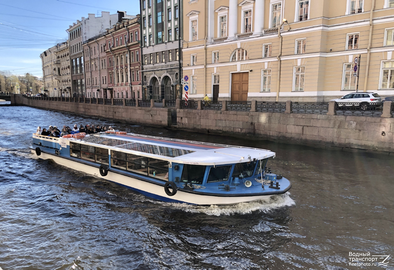 Государь
