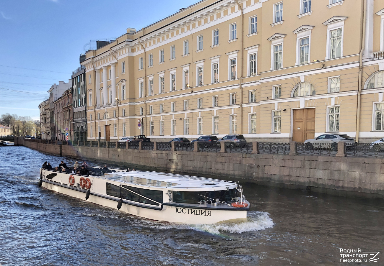 Юстиция