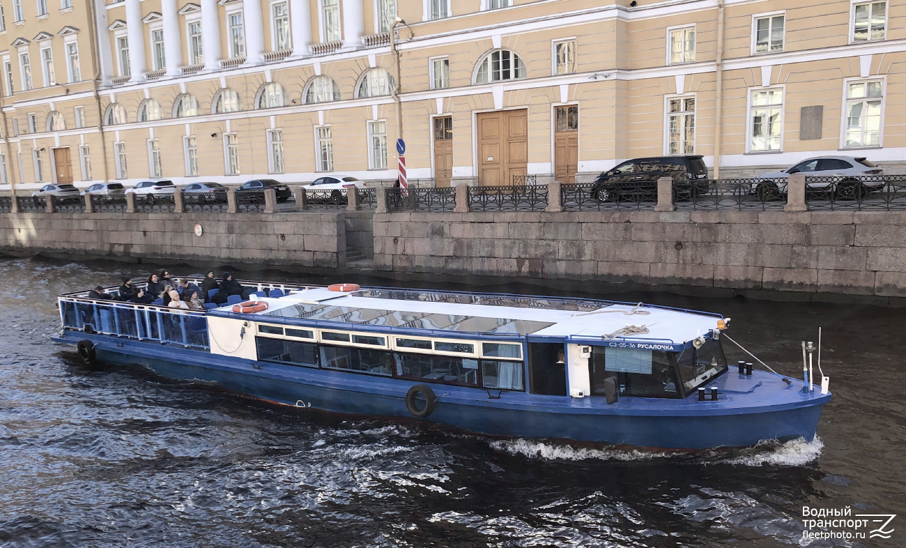 Русалочка