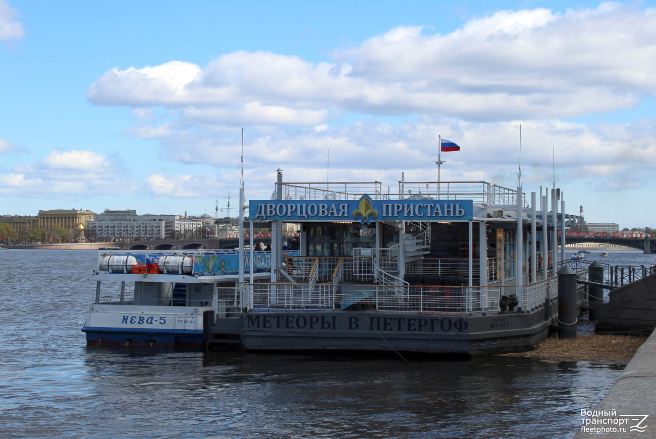 ЖД-918