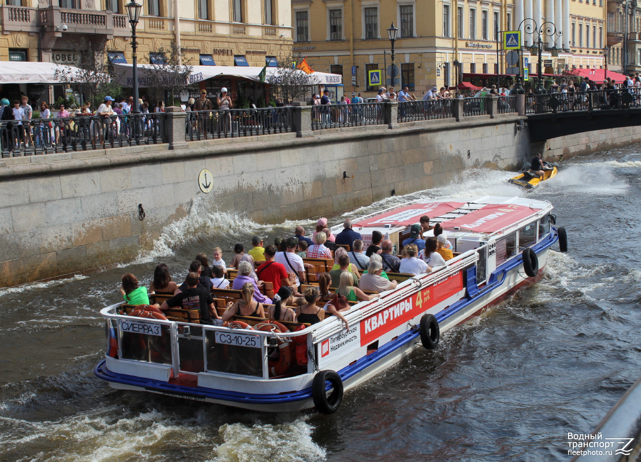 Сиерра-3