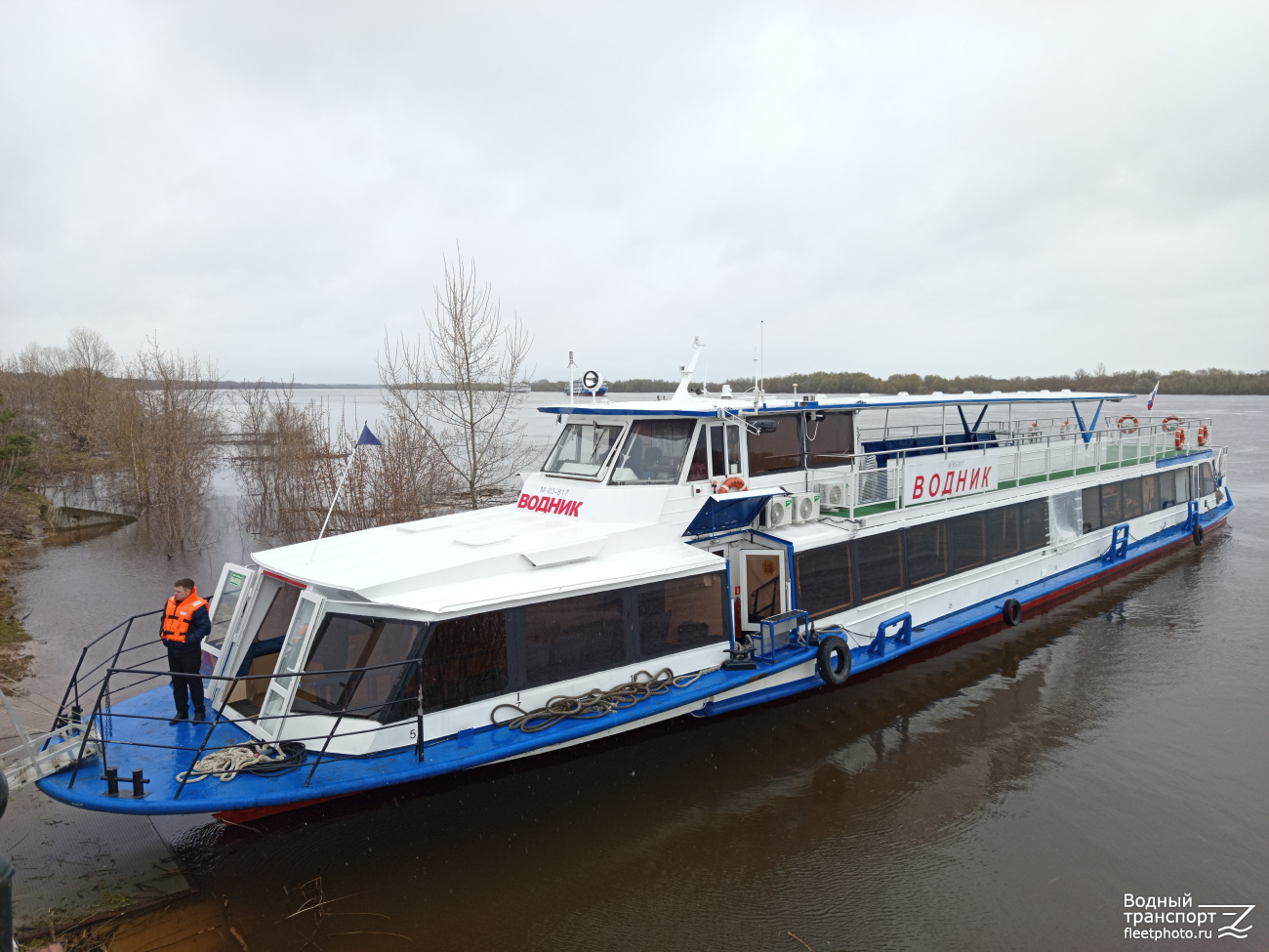 Водник
