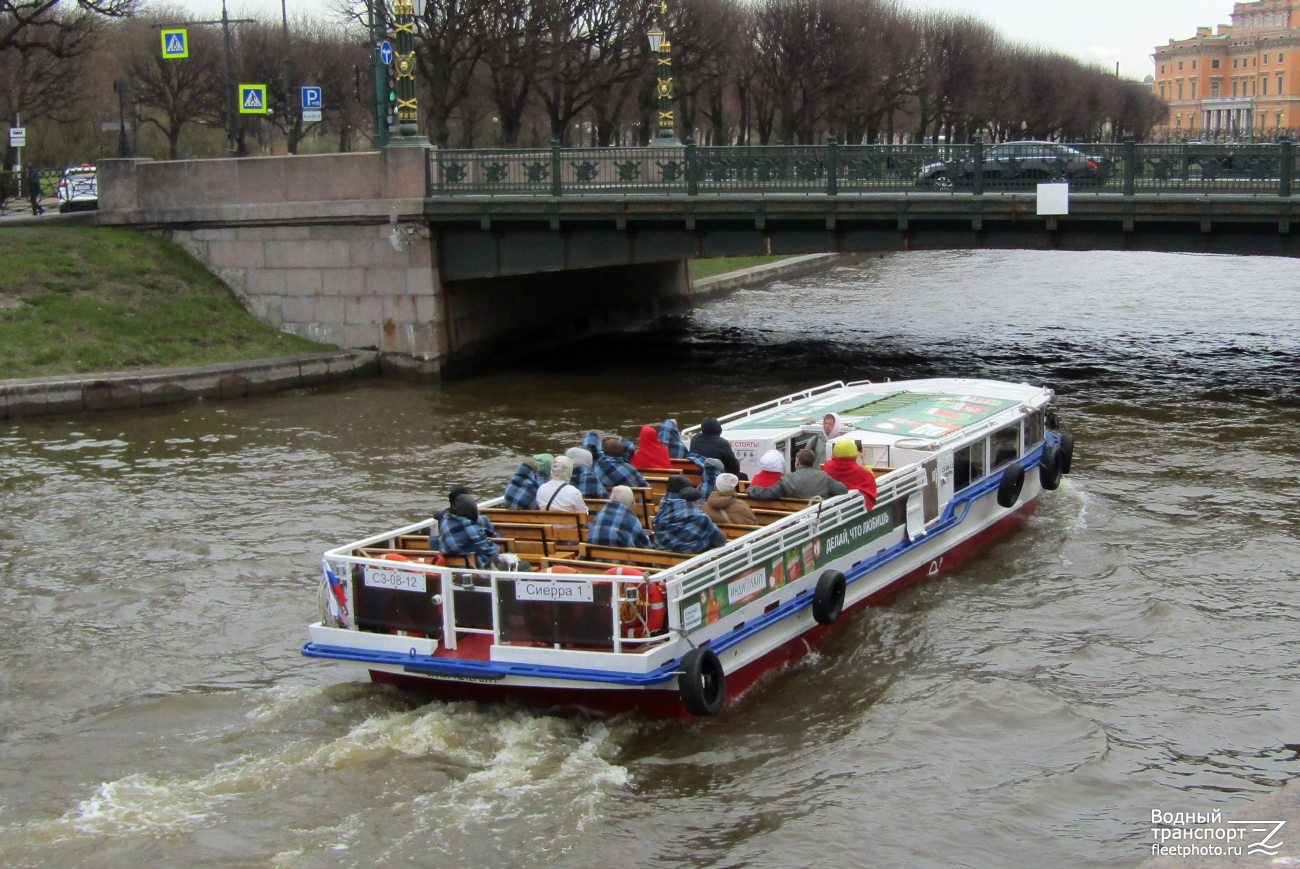 Сиерра-1