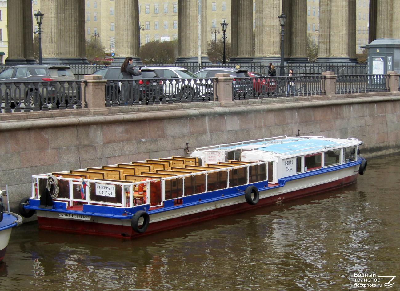 Сиерра-10