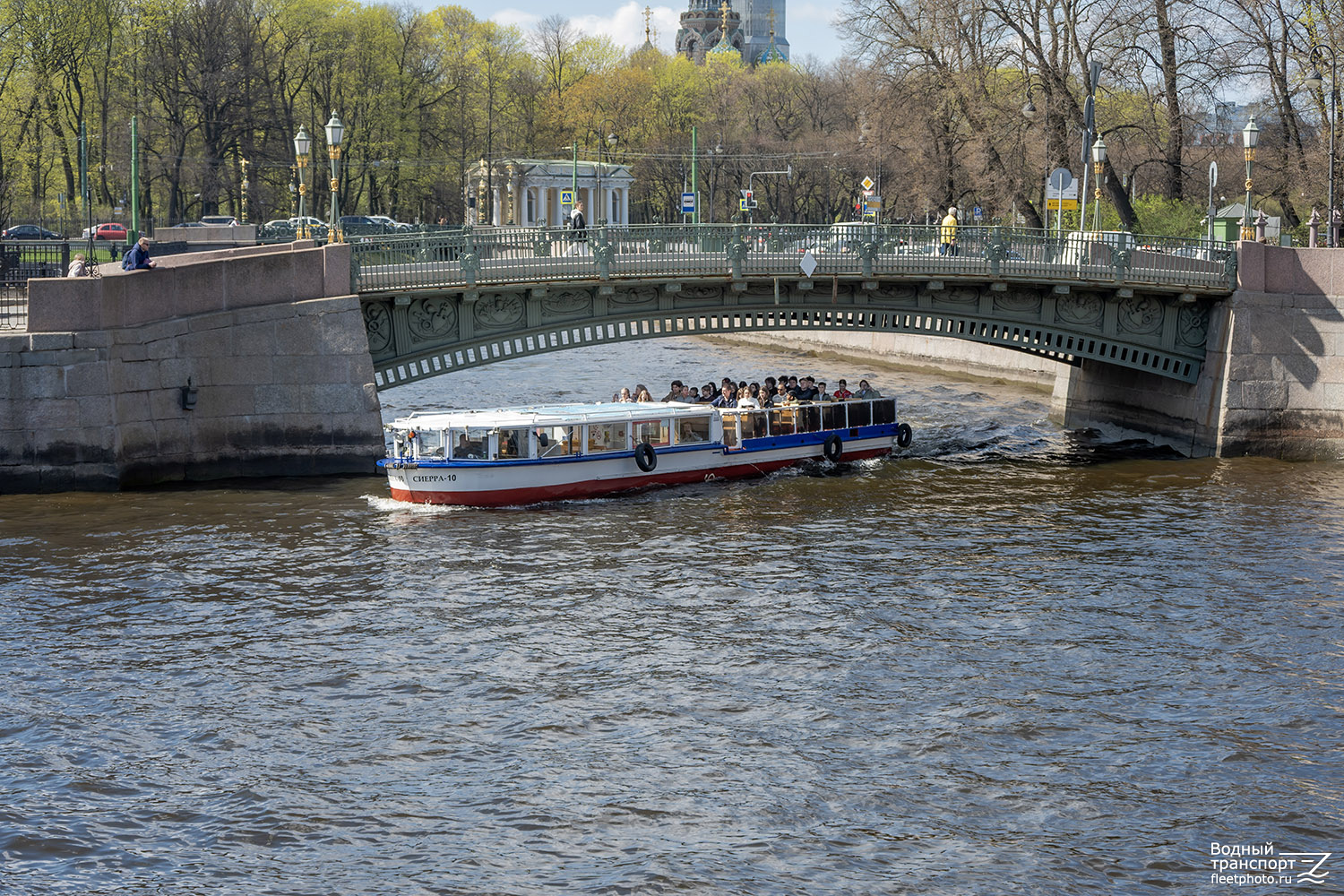 Сиерра-10