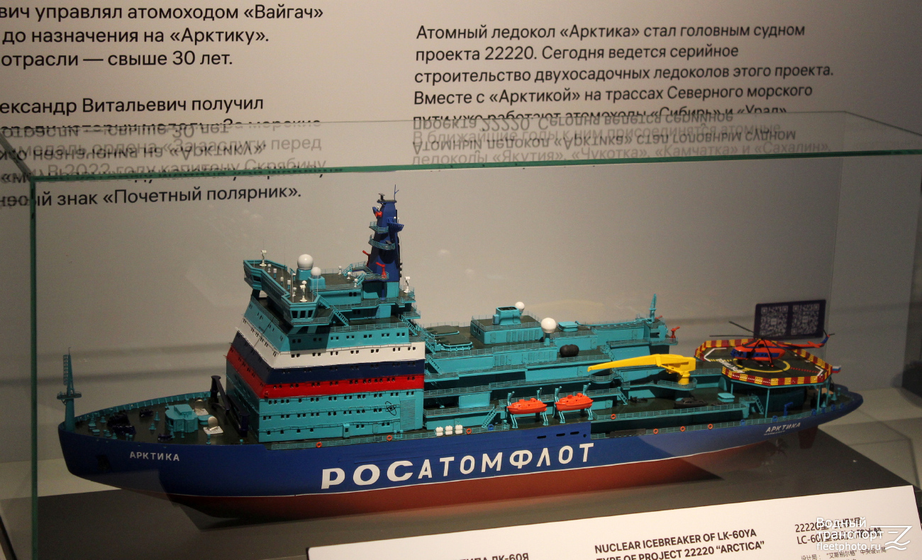 Арктика. Модели гражданских судов