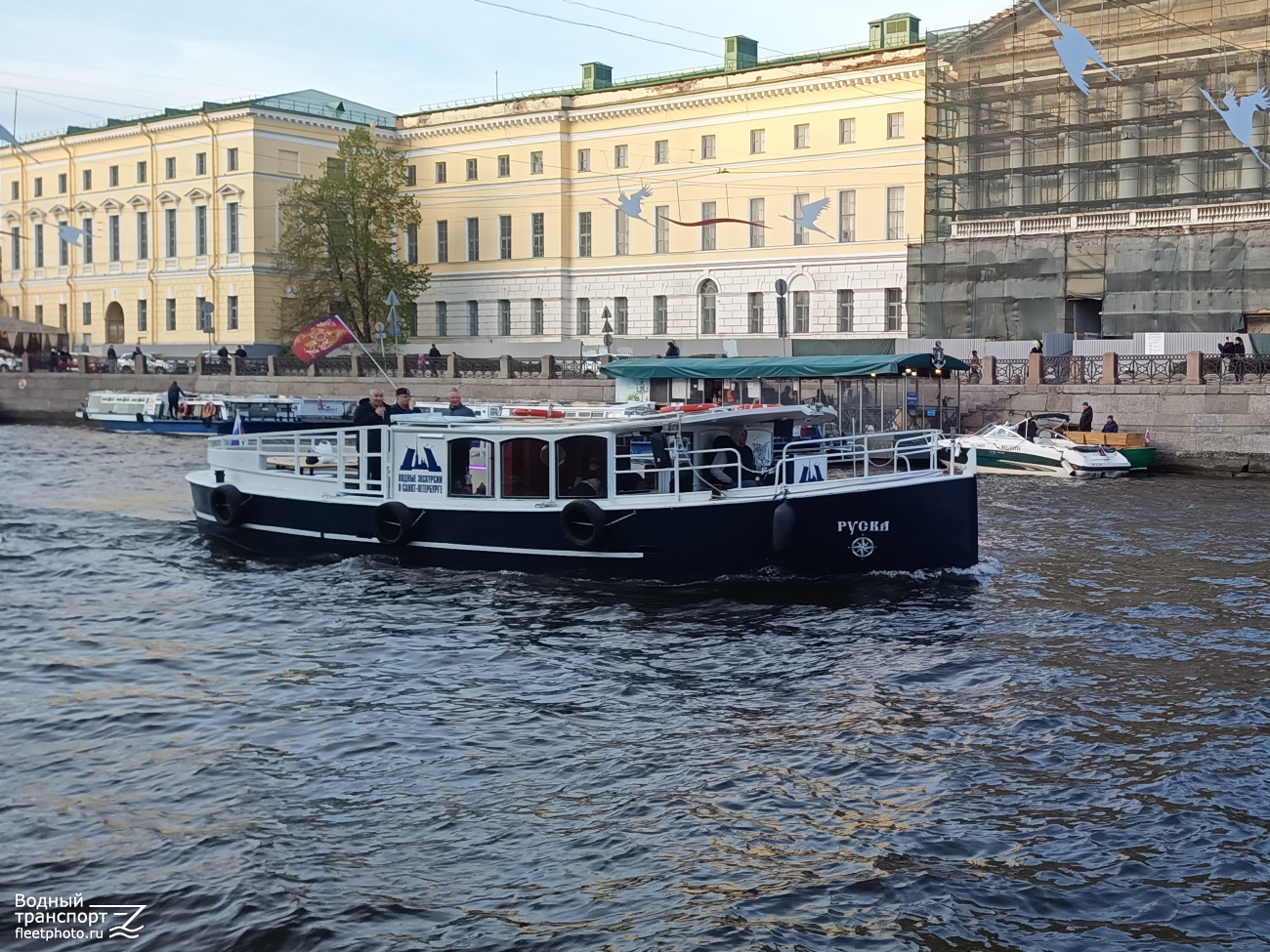 Руска