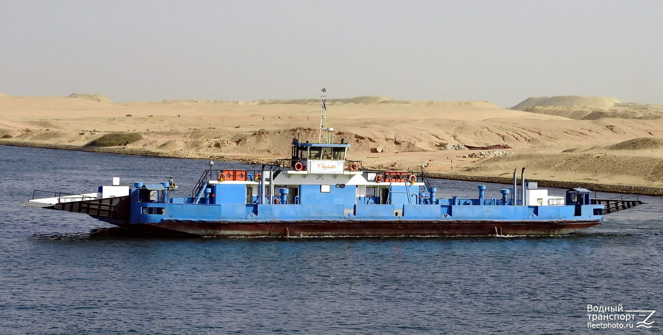 Ferry 7