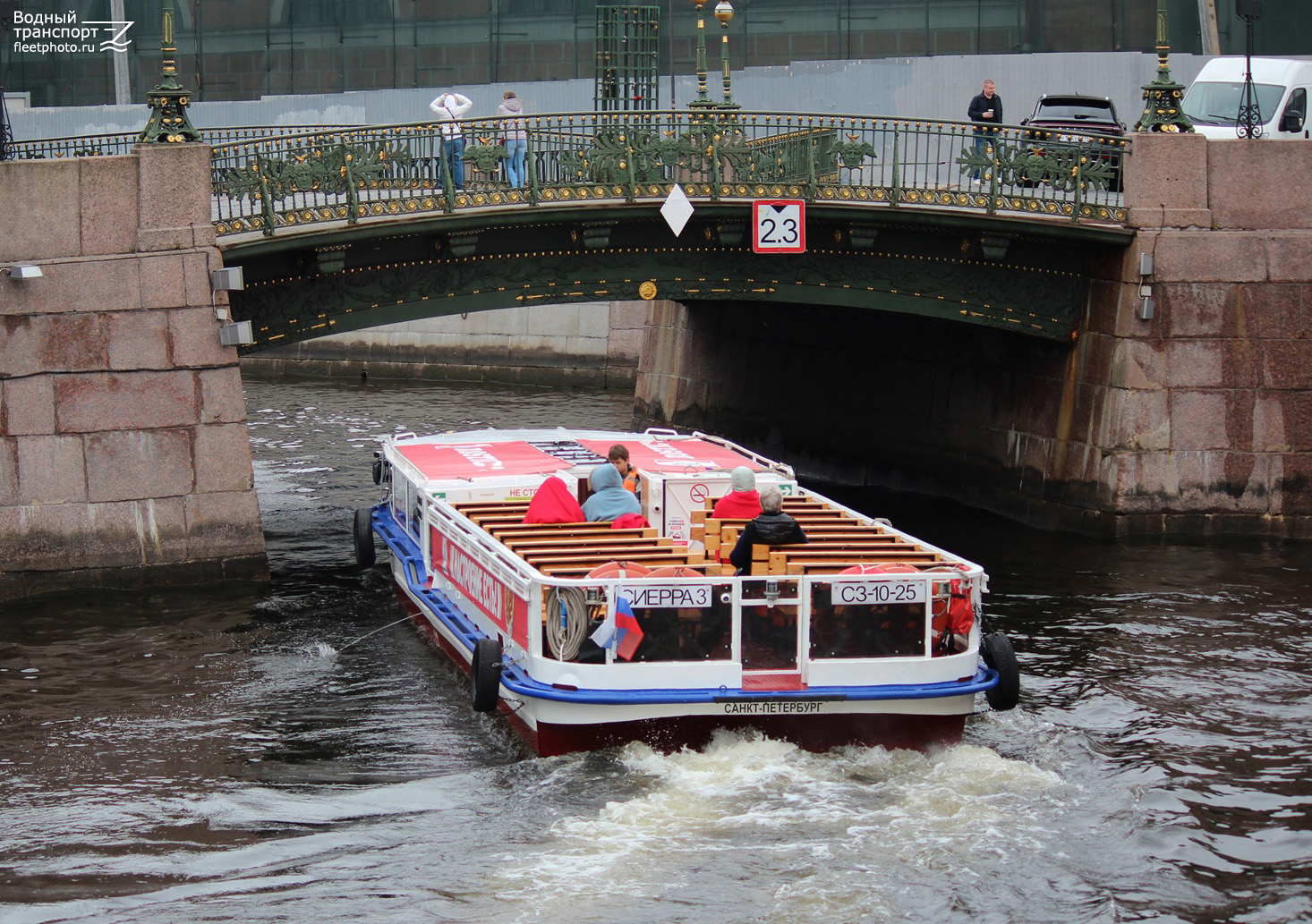Сиерра-3
