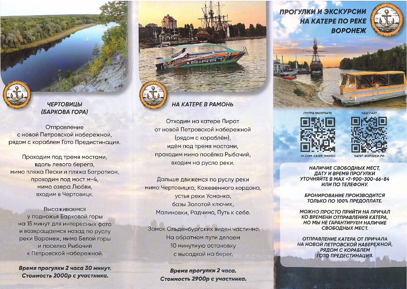 Рекламные буклеты