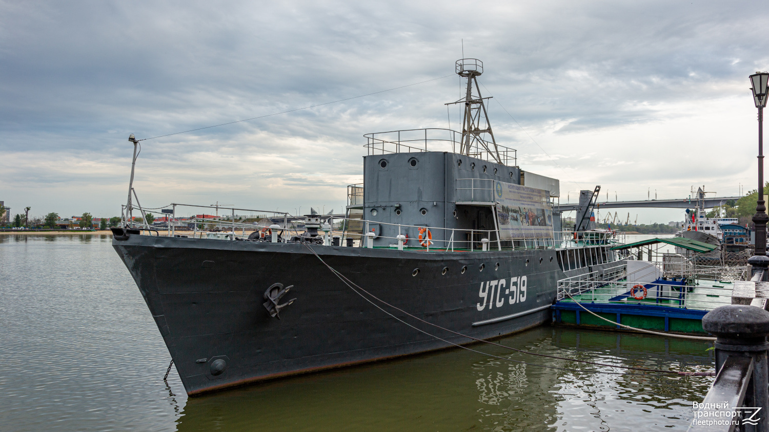 УТС-519