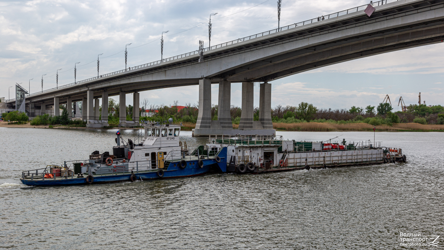 ВД-205, БТ-243