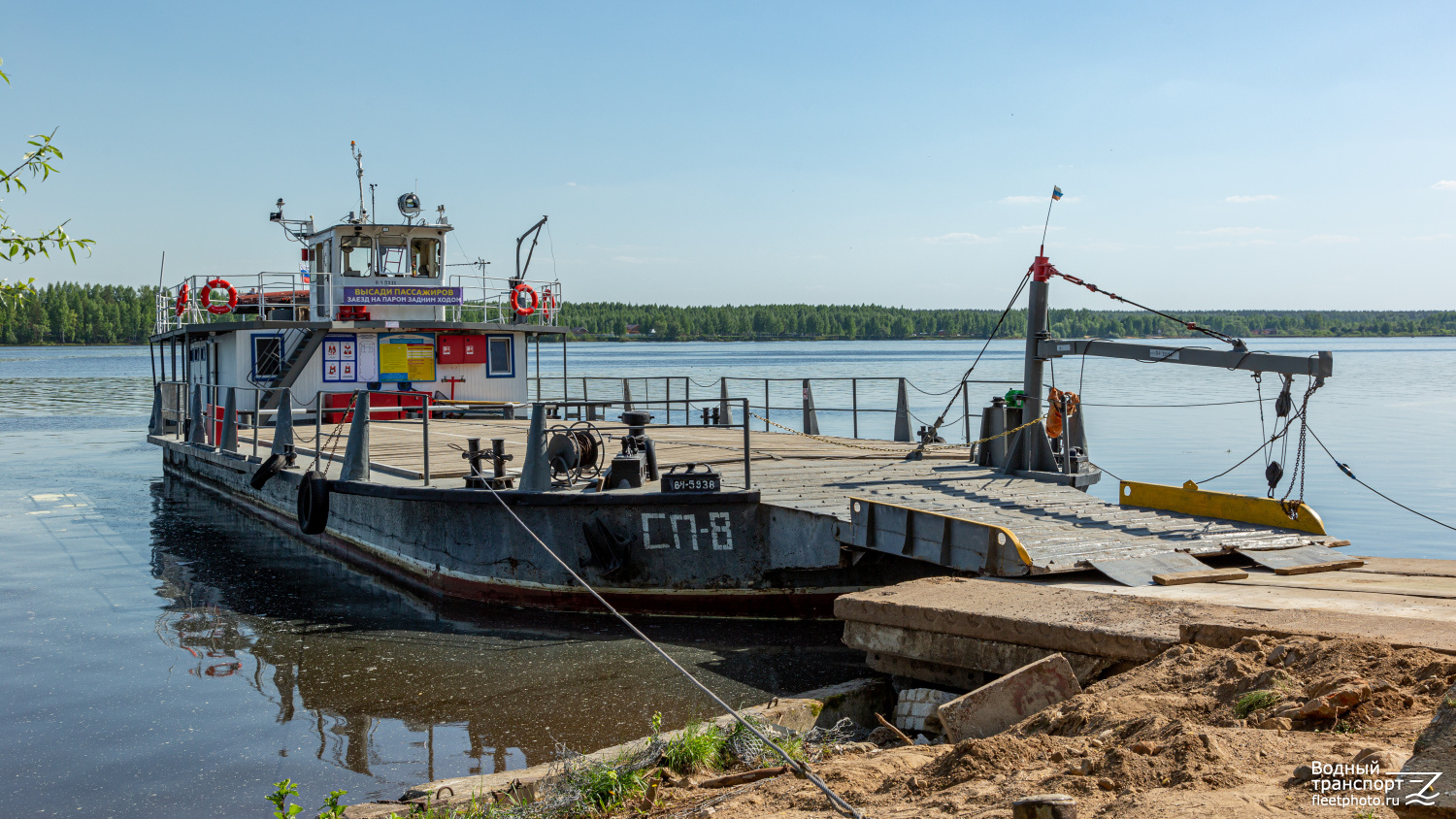 СП-8