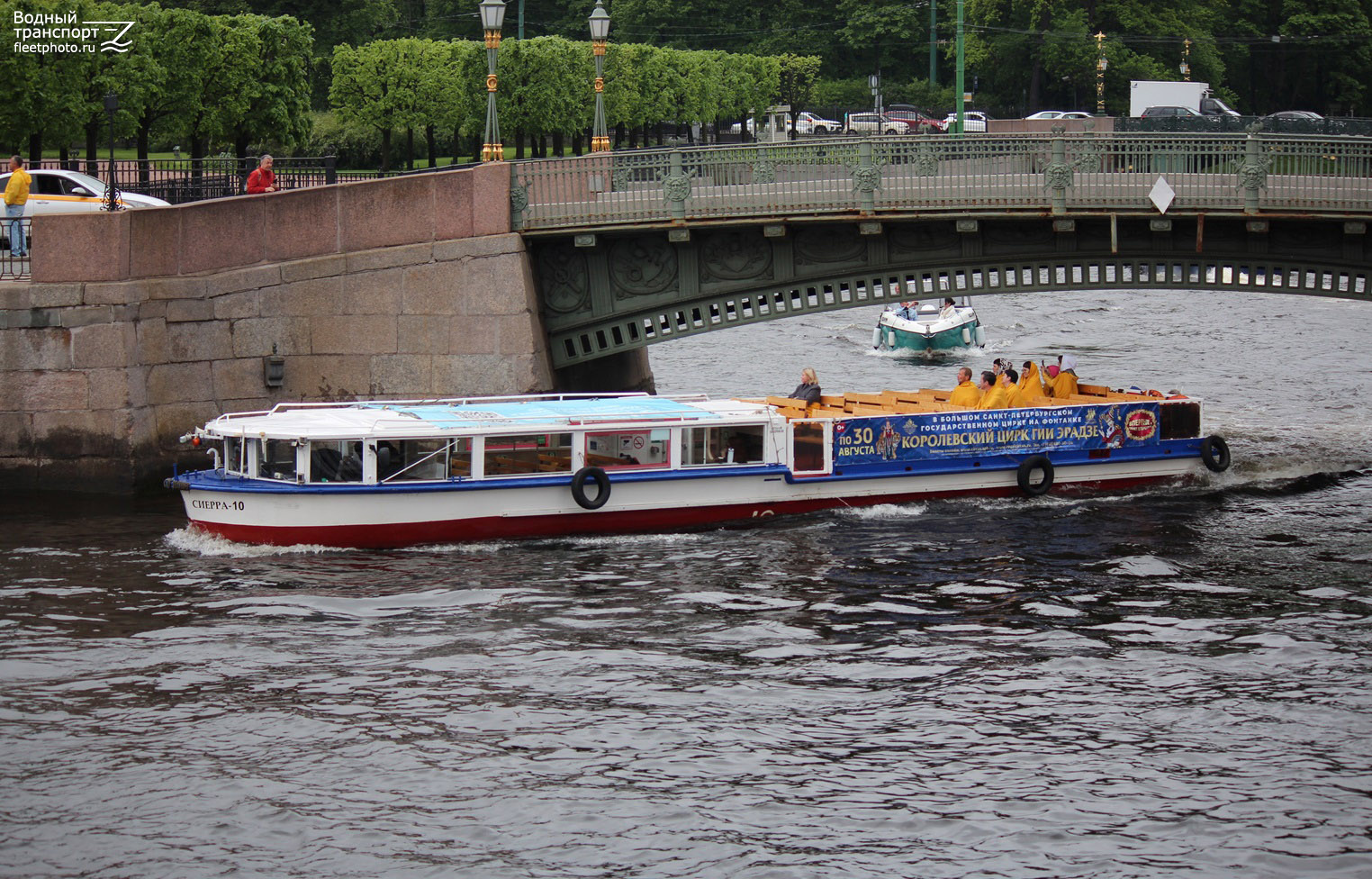 Сиерра-10