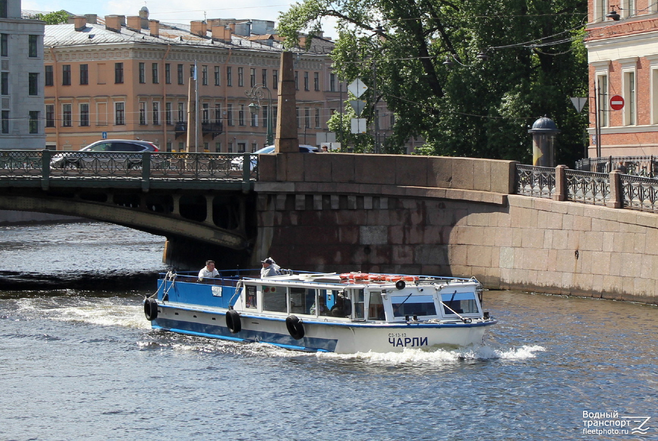 Чарли