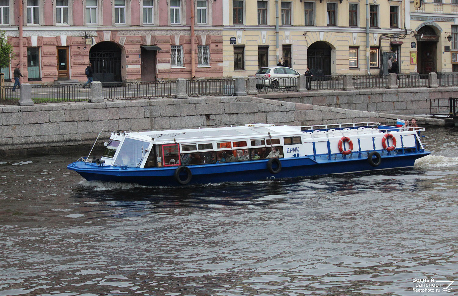 Ерик