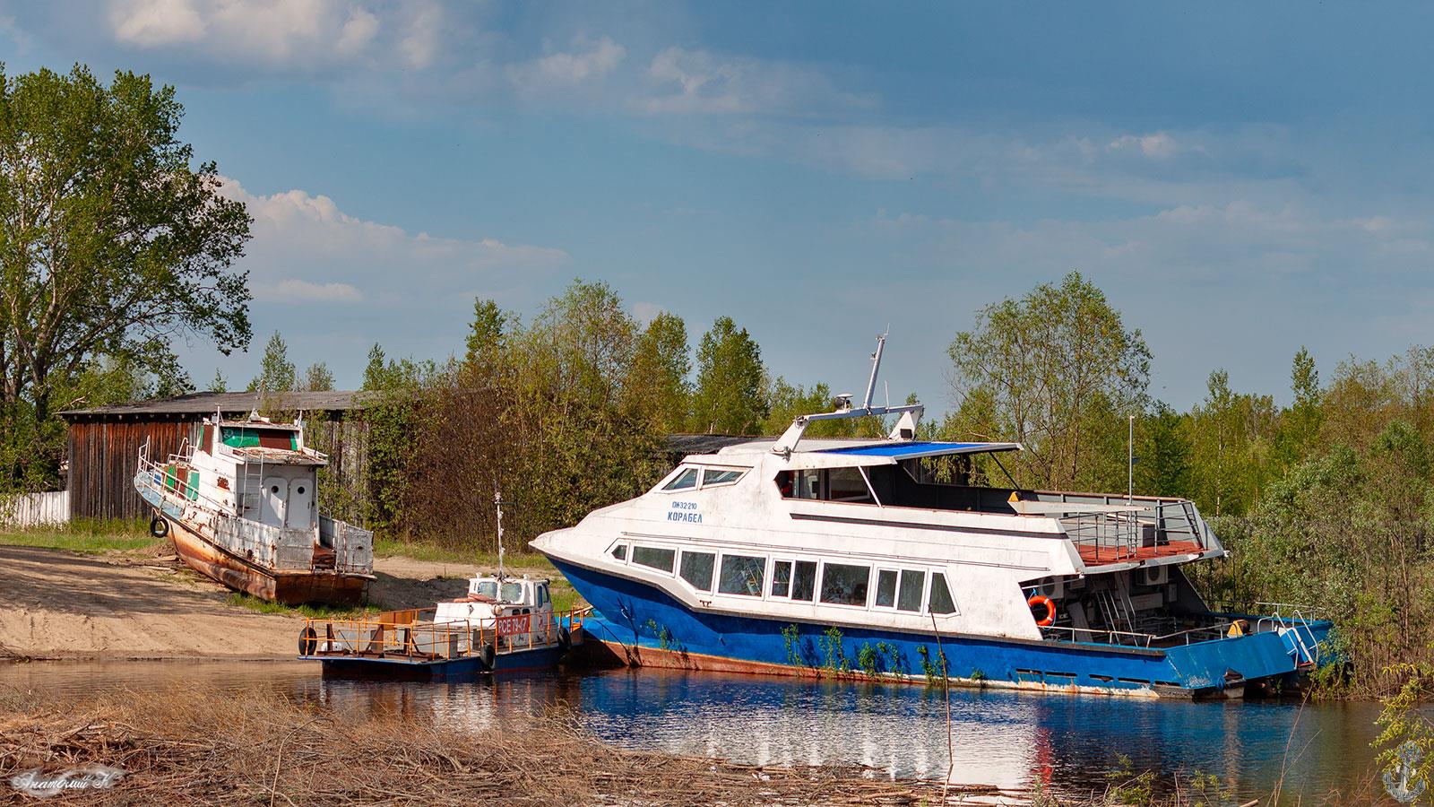Натали, РСЕ 79-47, Корабел