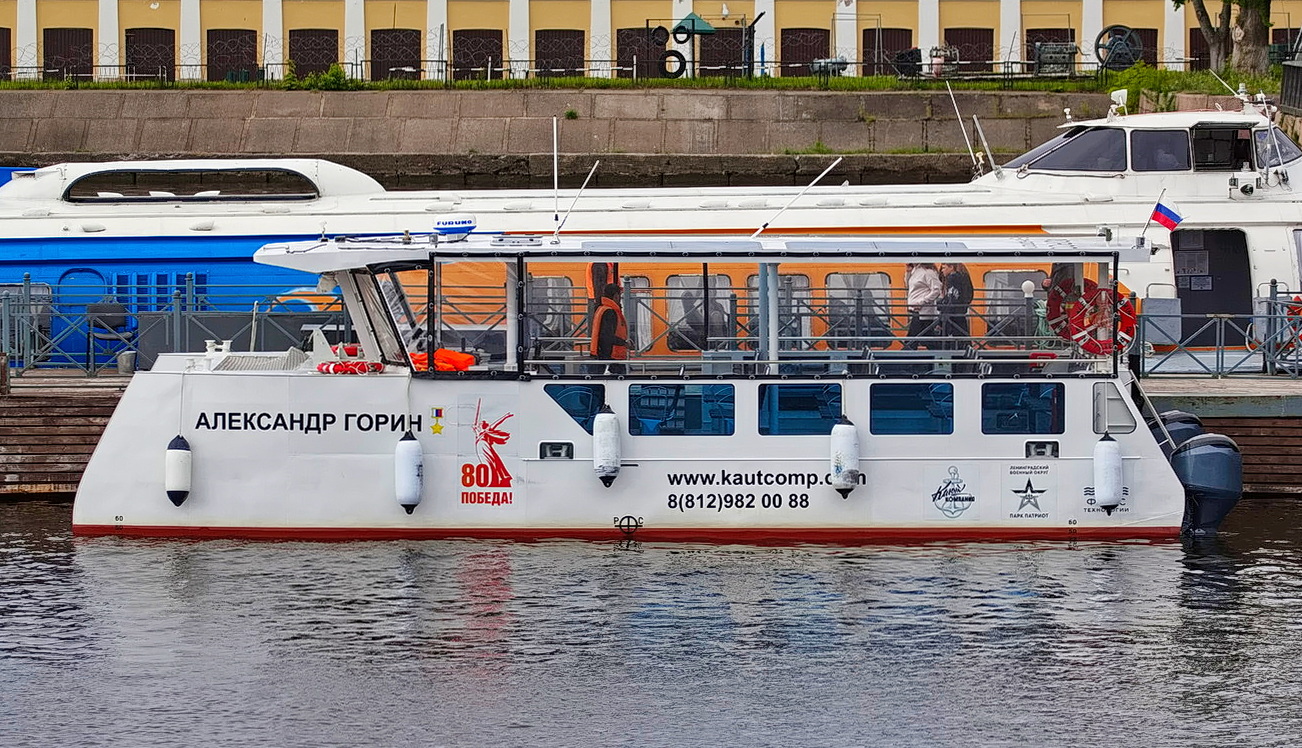 Александр Горин