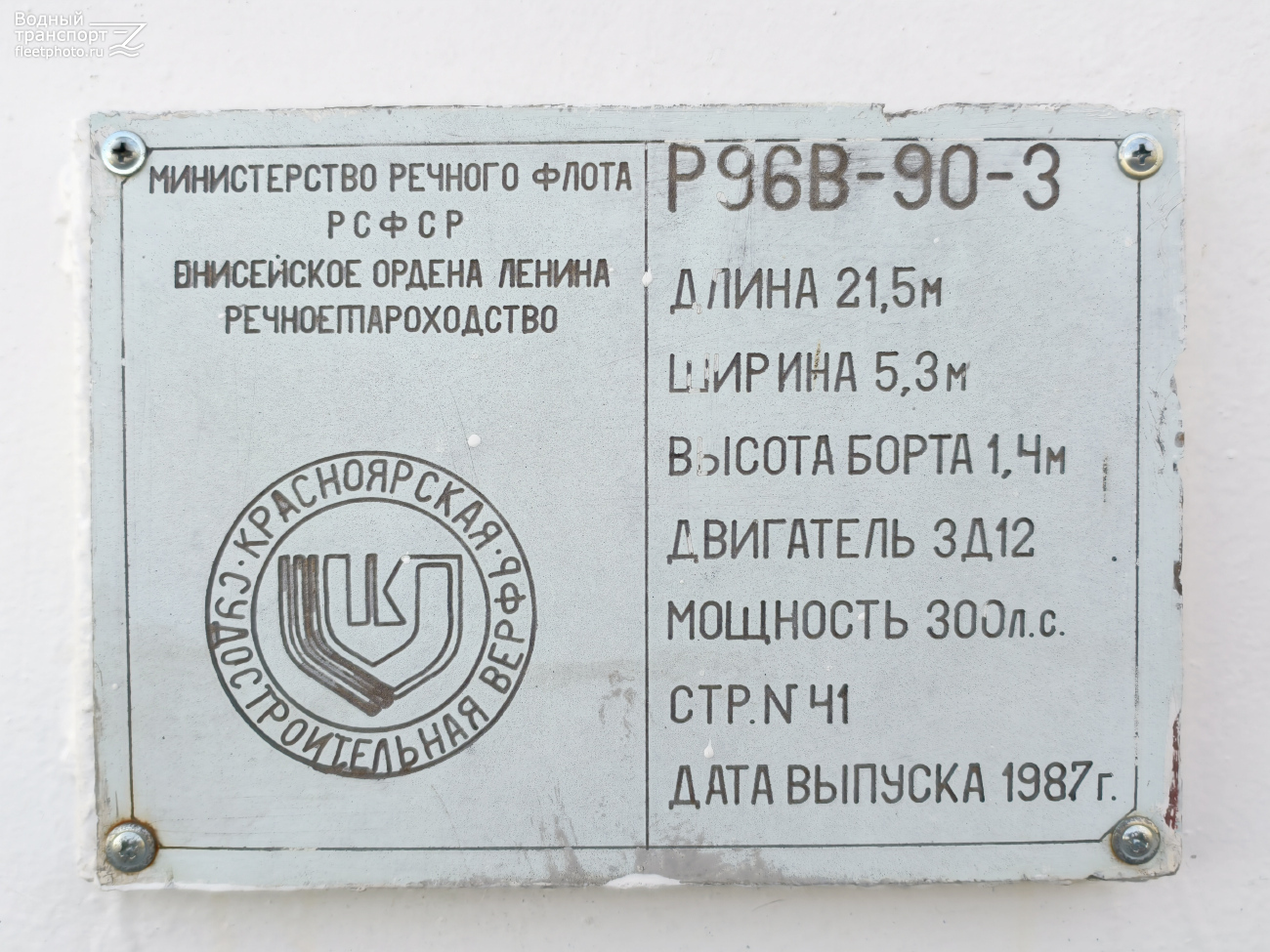 Ангара-115