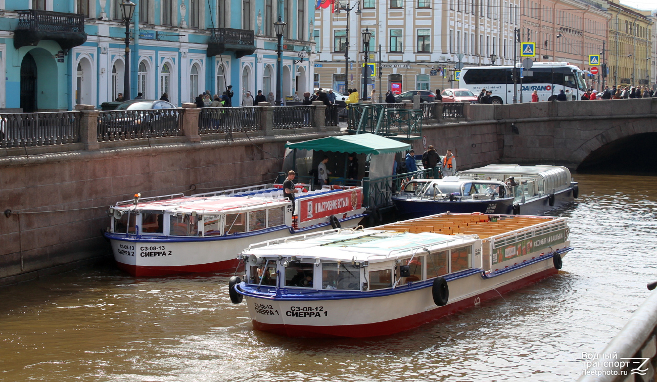 Сиерра-2, Сиерра-1