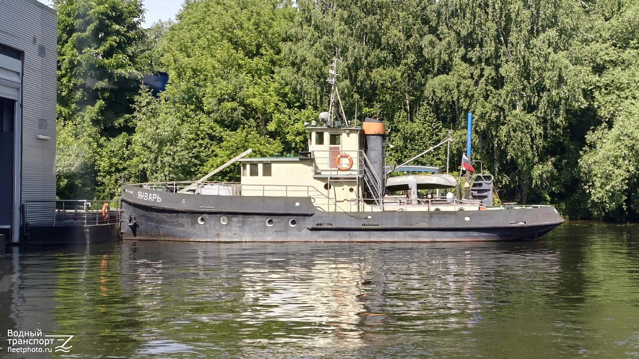 Январь