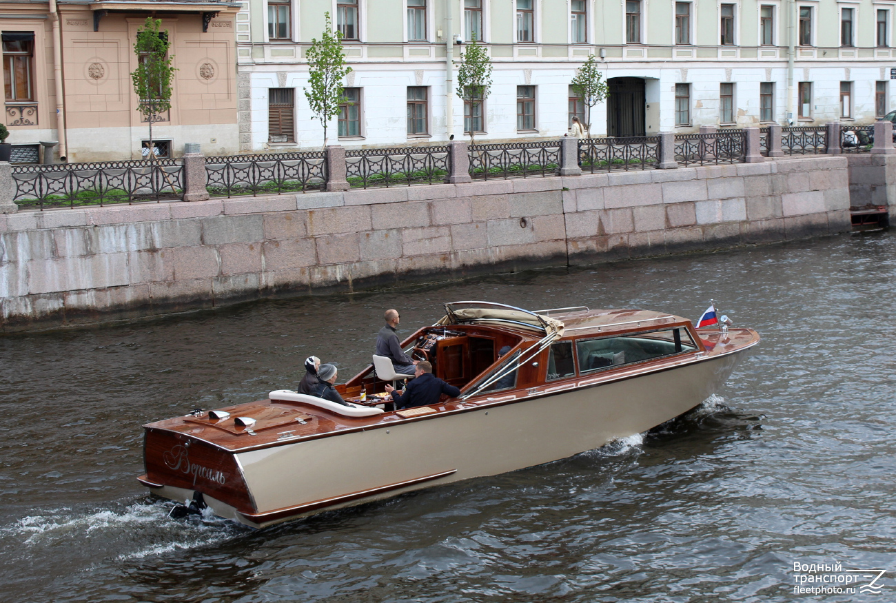 Версаль