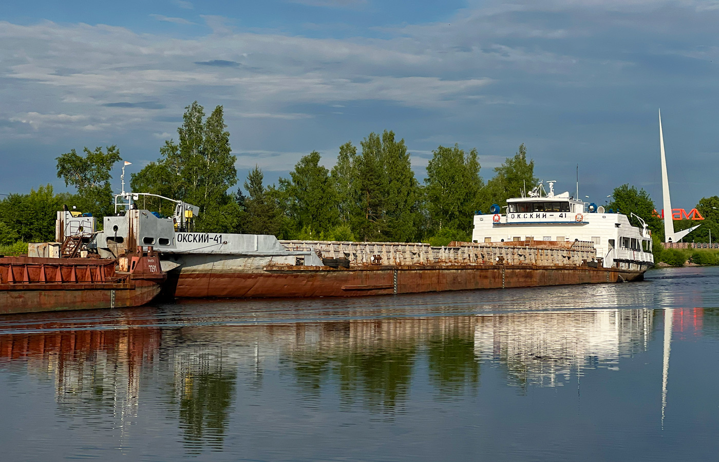 Окский-41