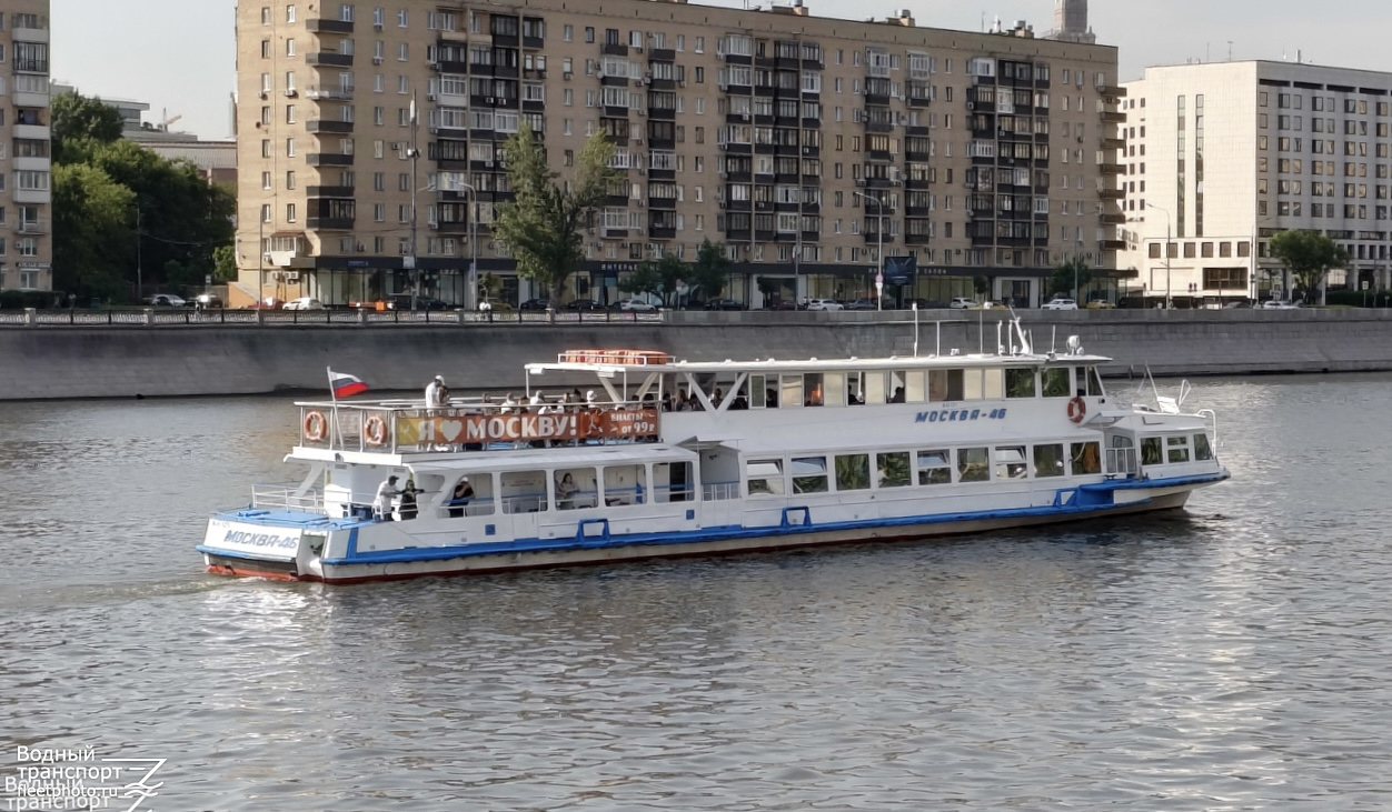 Москва-46