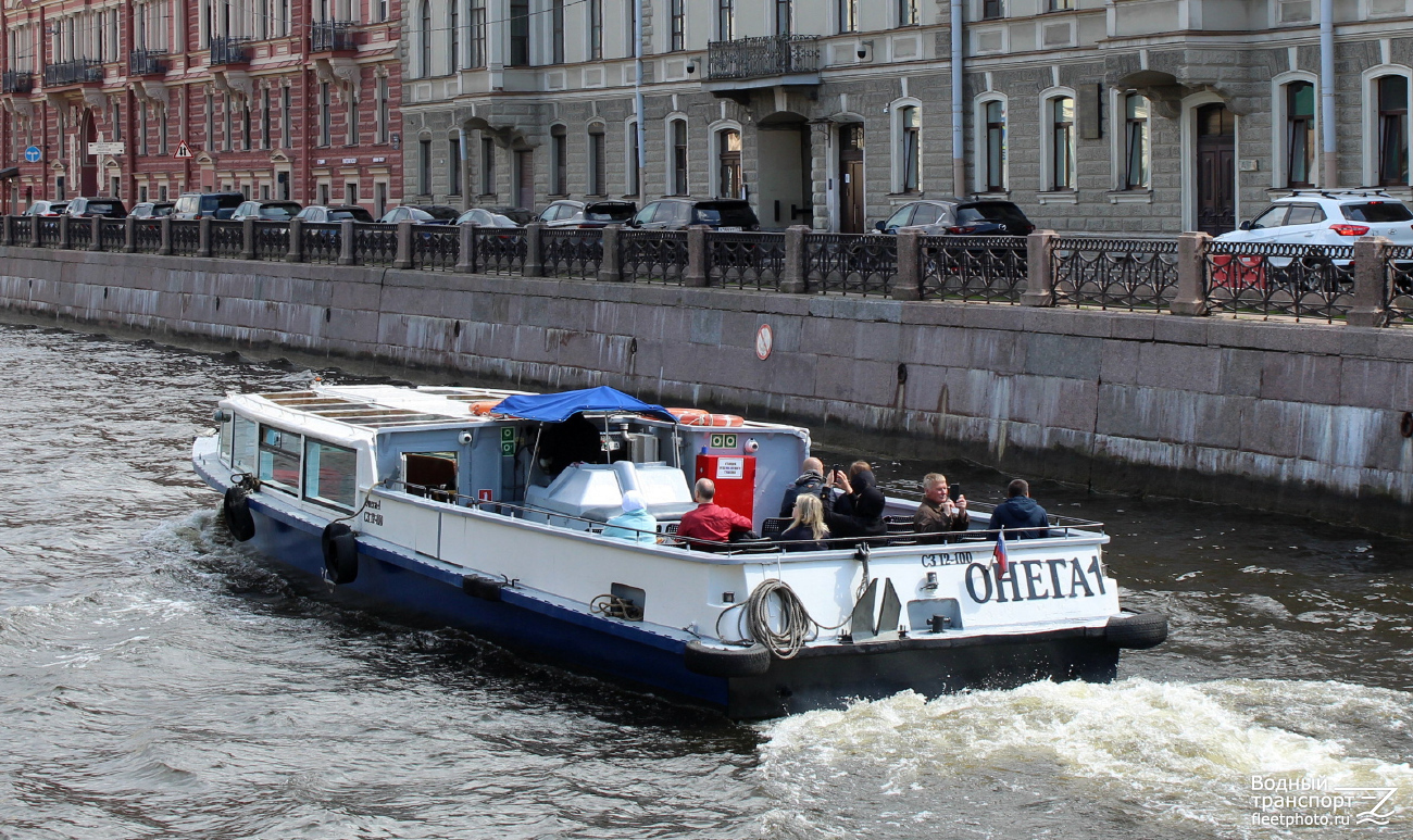 Онега-1