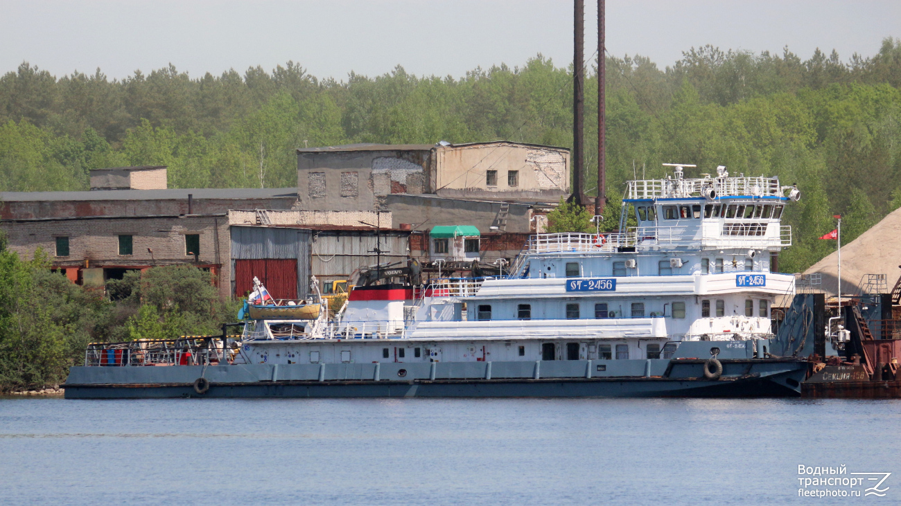 ОТ-2456