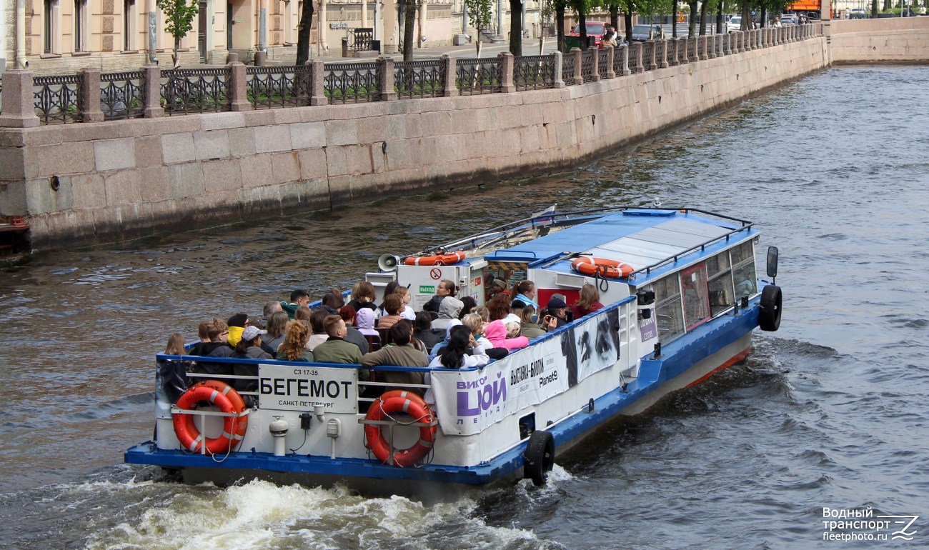 Бегемот