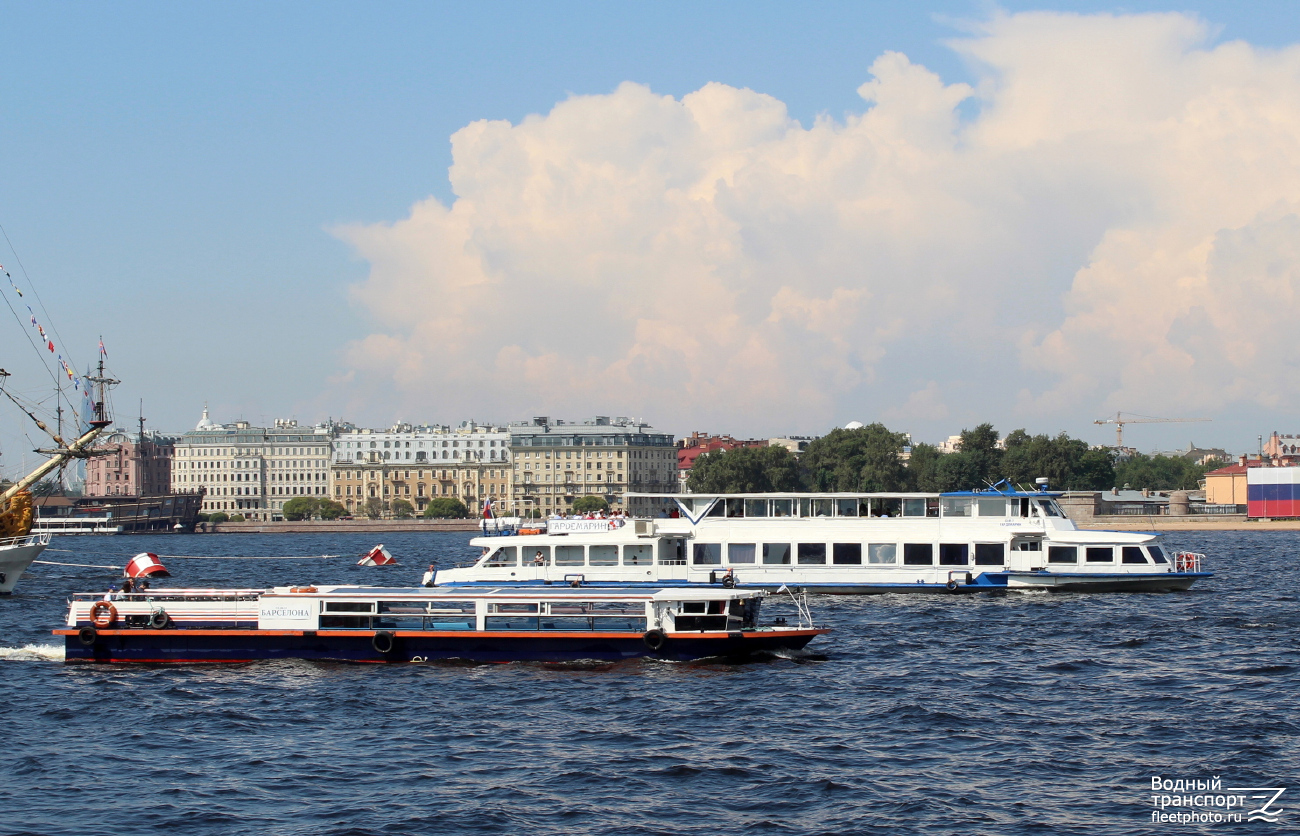 Барселона, Гардемарин