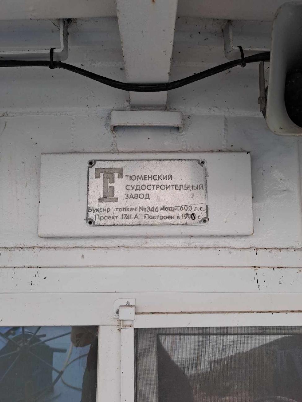 Пирин. Закладные доски и заводские таблички