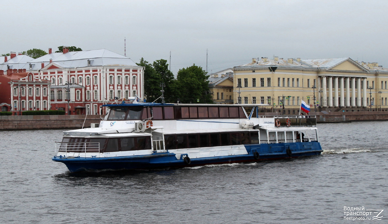 Людмила