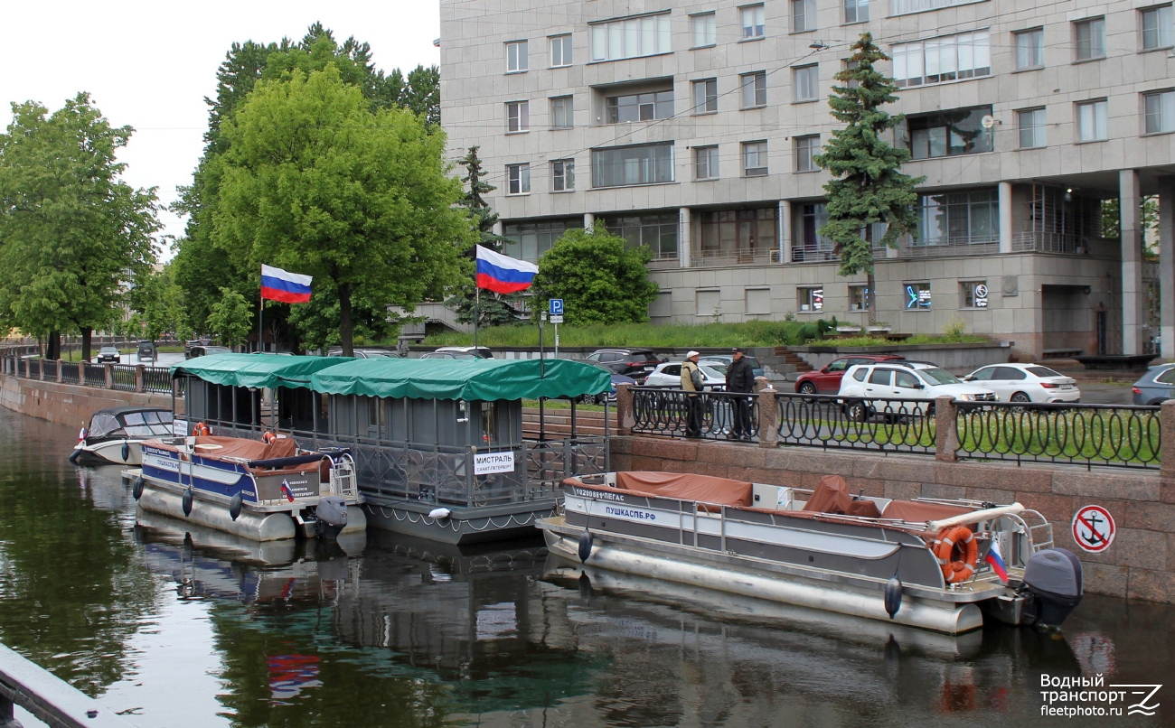 Калипсо, Мистраль, Пегас