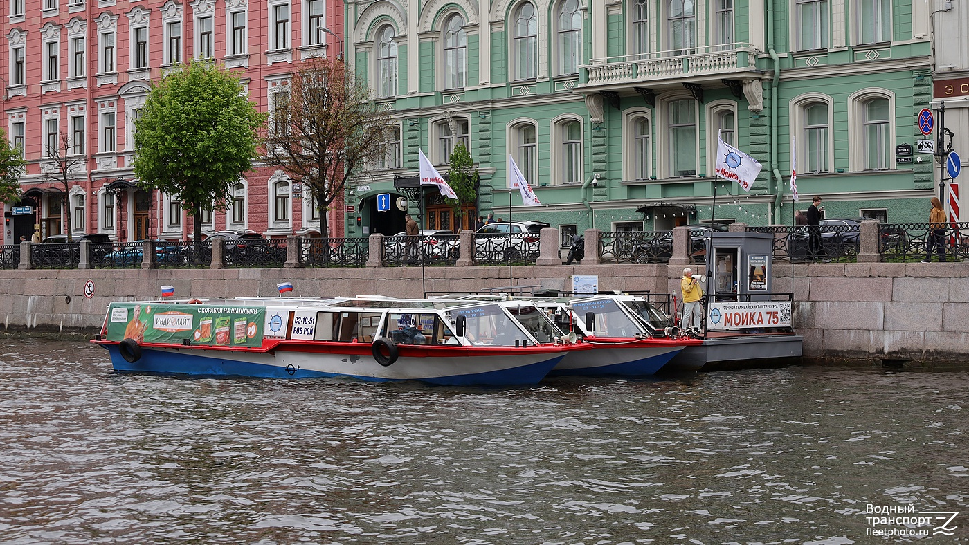 Роб Рой