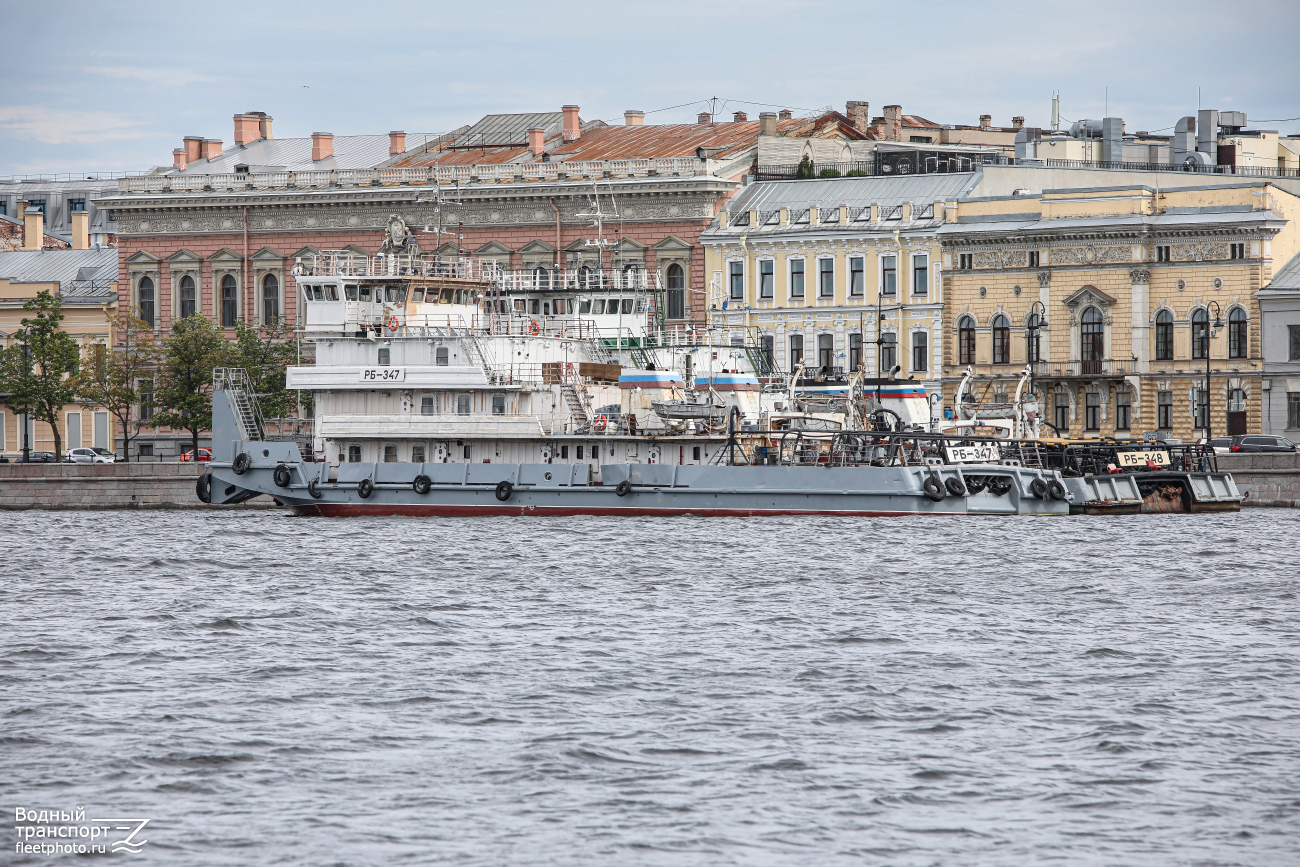 РБ-347, РБ-348
