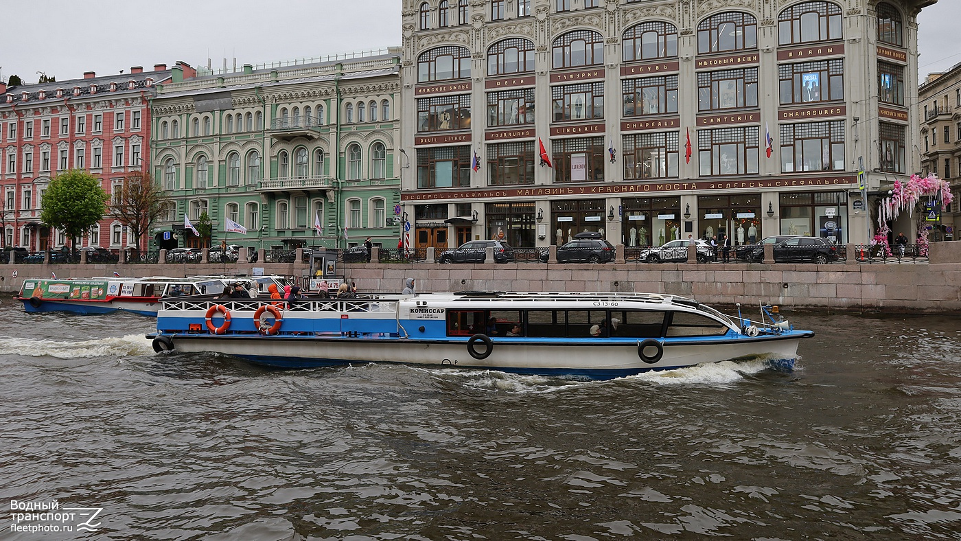 Комиссар