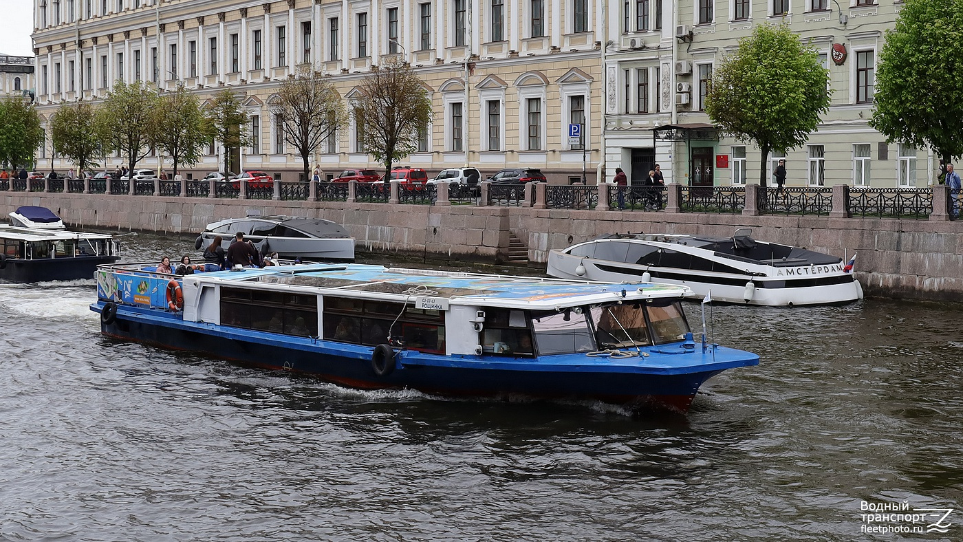 Бангкок, Рощинка, Амстердам