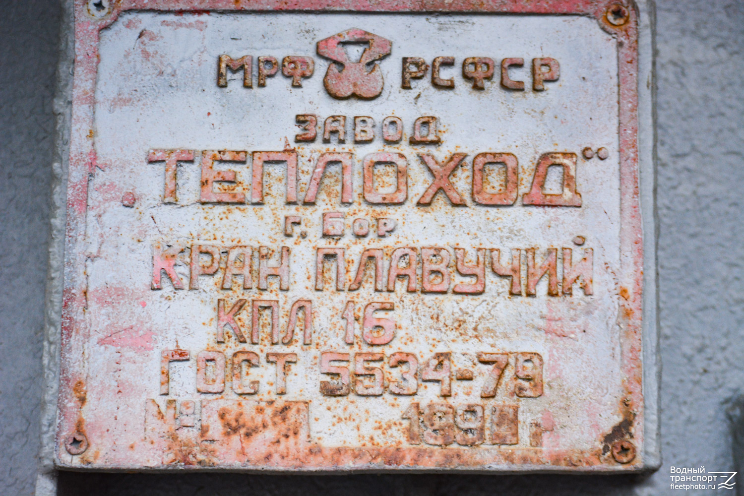 №303. Закладные доски и заводские таблички
