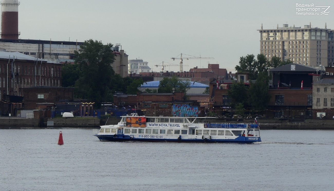 Москва-201