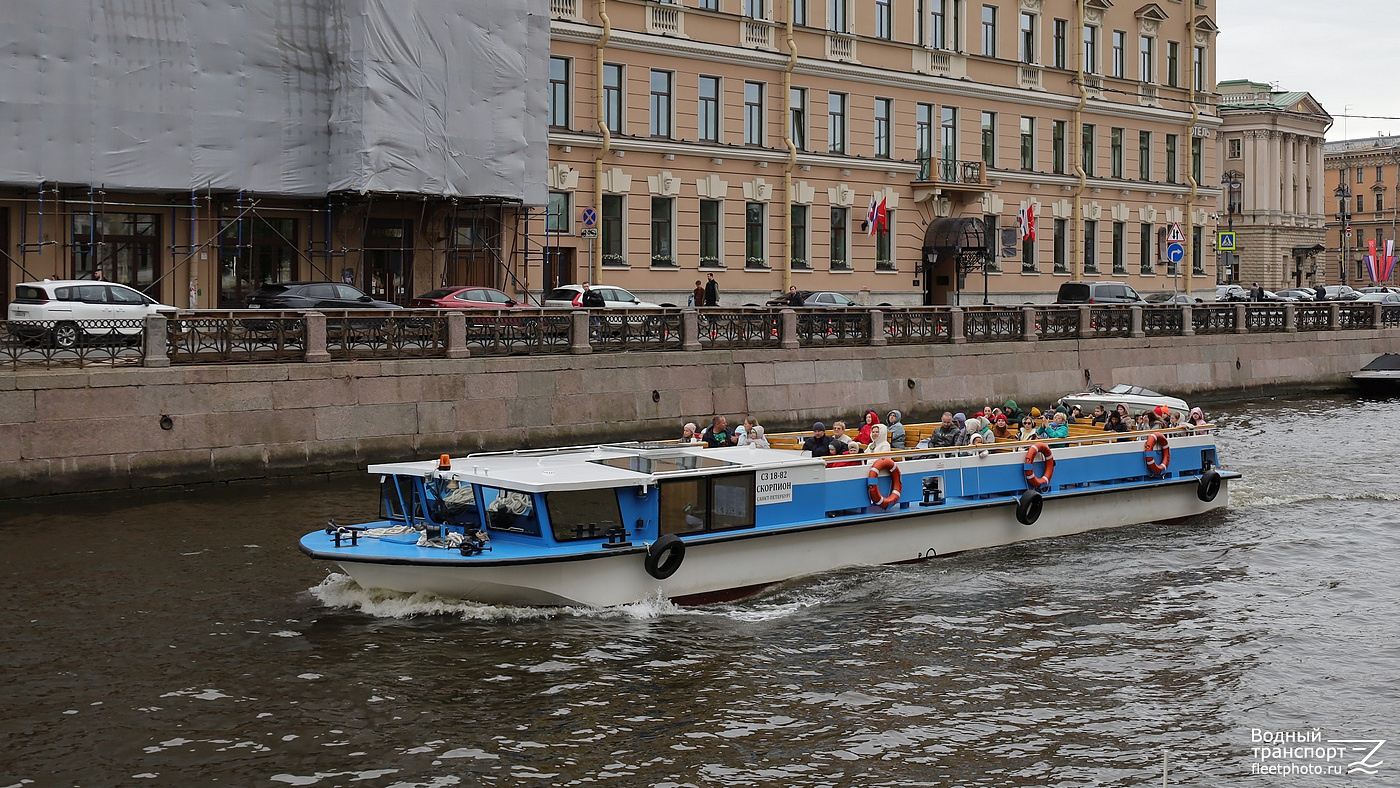 Скорпион