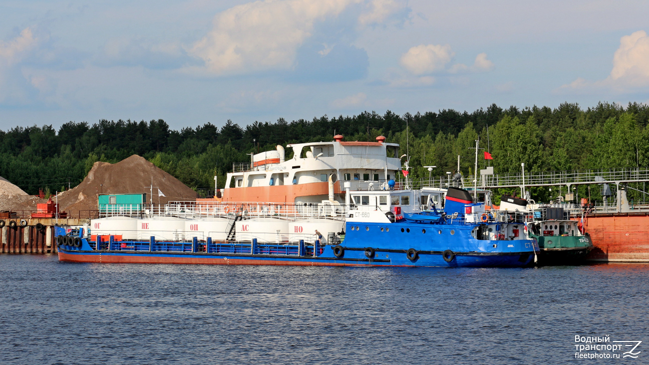 СТ-660