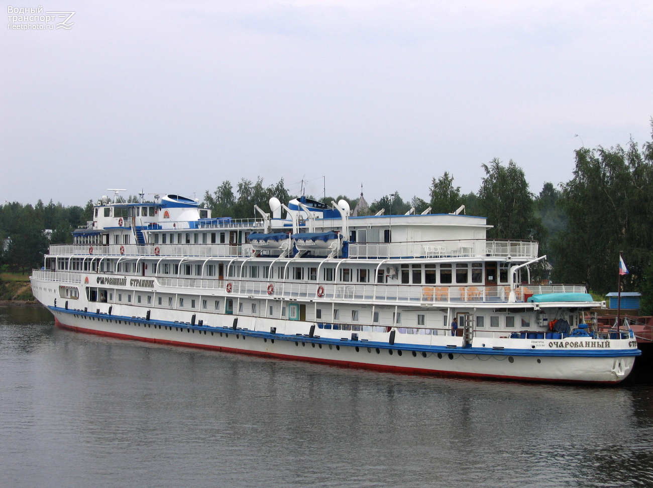 Очарованный Странник