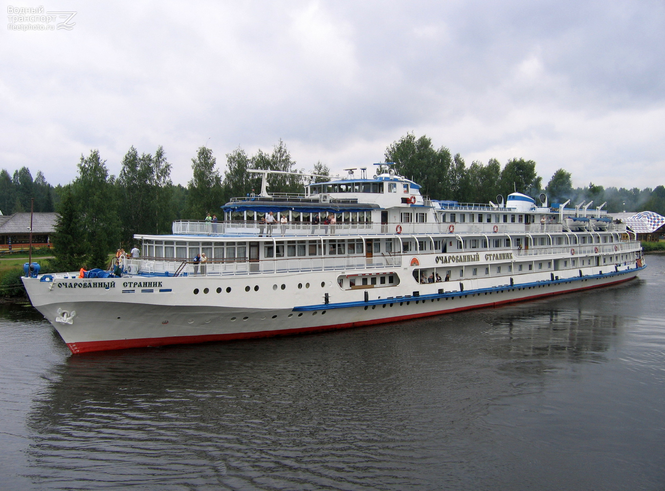 Очарованный Странник