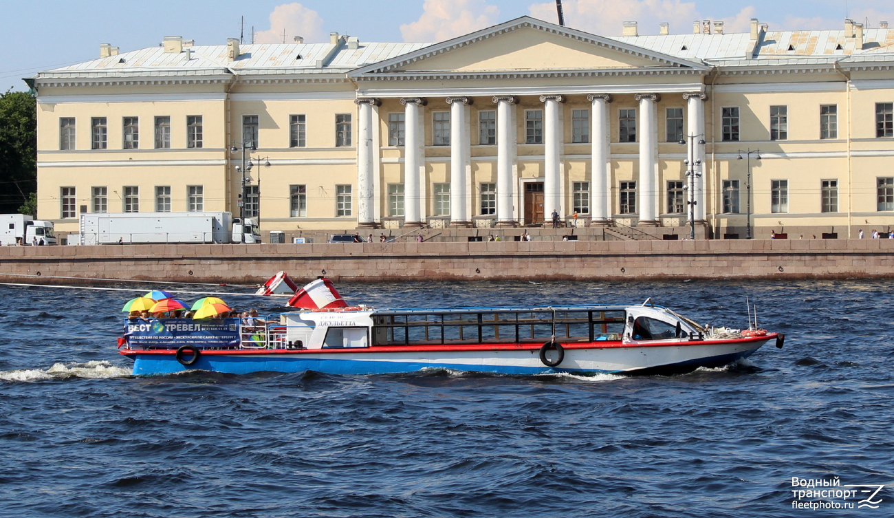 Джульетта