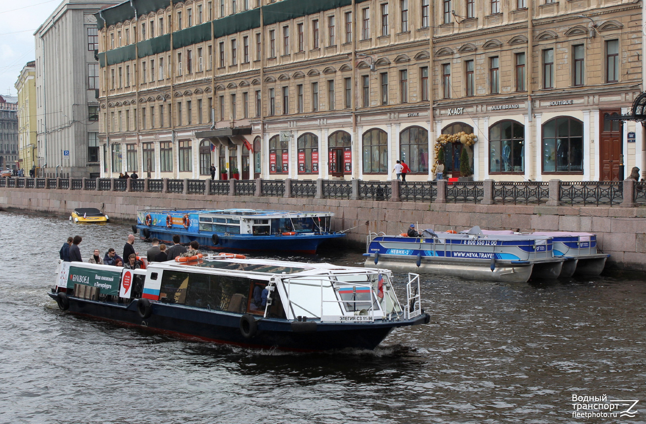 Элегия, Красавица, Невик-2