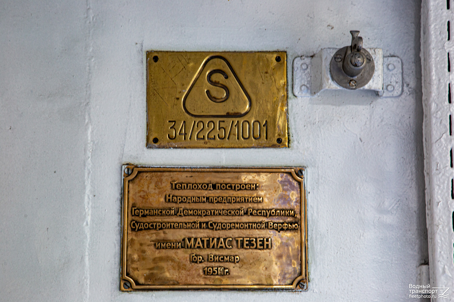 К.А. Тимирязев. Закладные доски и заводские таблички
