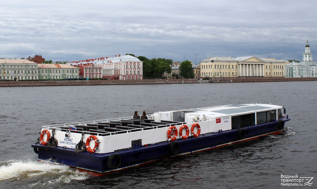 Атлас