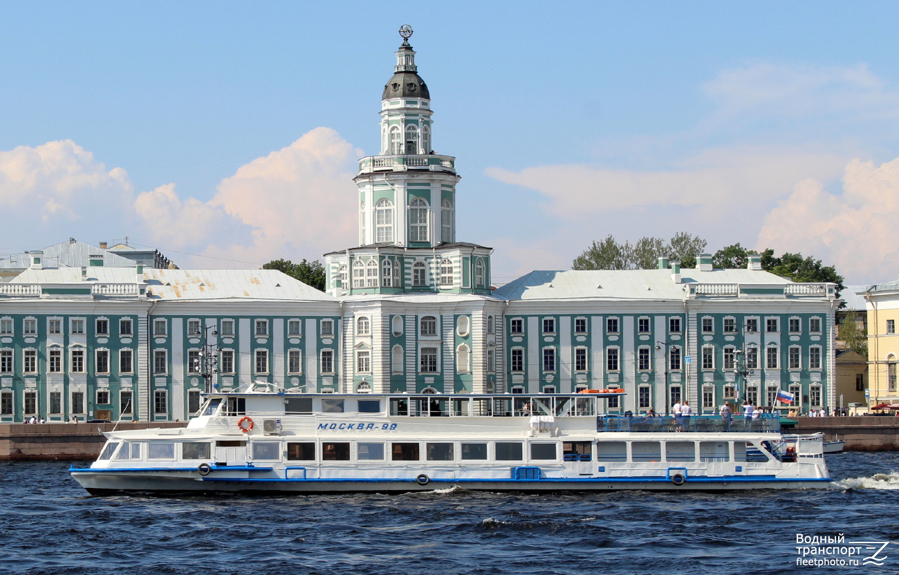 Москва-99